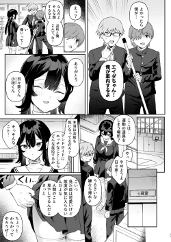 Page 9 of Doll Muchi na Jinzou Otome-tachi Ada Hen 1