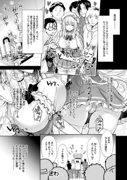 Page 107 of オタサーのエルフ姫 総集編