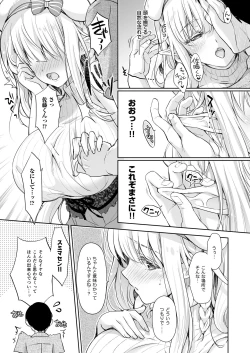 Page 111 of オタサーのエルフ姫 総集編
