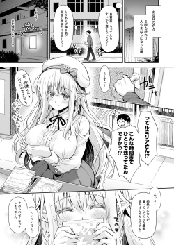 Page 133 of オタサーのエルフ姫 総集編