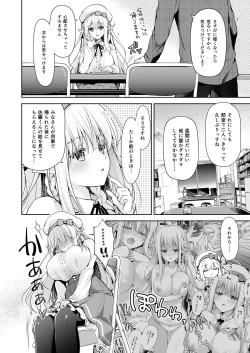 Page 134 of オタサーのエルフ姫 総集編