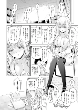 Page 28 of オタサーのエルフ姫 総集編