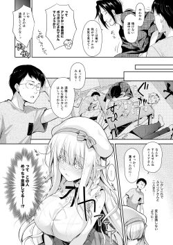 Page 36 of オタサーのエルフ姫 総集編