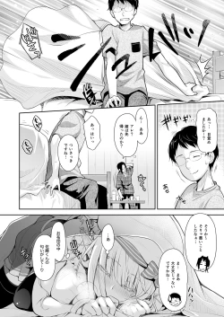 Page 40 of オタサーのエルフ姫 総集編