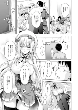 Page 41 of オタサーのエルフ姫 総集編