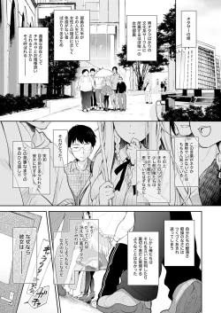 Page 5 of オタサーのエルフ姫 総集編