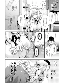 Page 10 of オタサーのエルフ姫 総集編 陰毛なしver