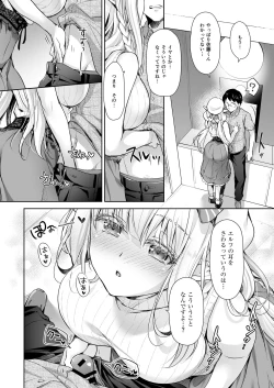 Page 112 of オタサーのエルフ姫 総集編 陰毛なしver
