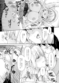 Page 121 of オタサーのエルフ姫 総集編 陰毛なしver