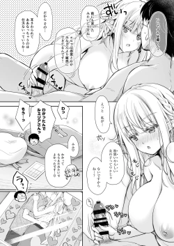Page 130 of オタサーのエルフ姫 総集編 陰毛なしver