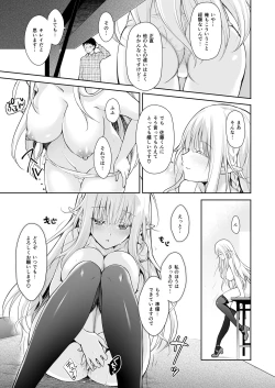 Page 21 of オタサーのエルフ姫 総集編 陰毛なしver