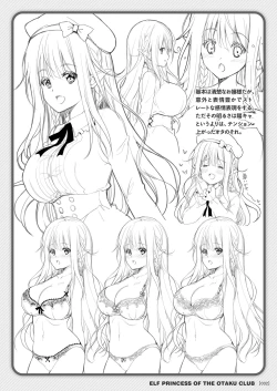 Page 32 of オタサーのエルフ姫 総集編 陰毛なしver