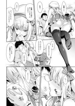 Page 38 of オタサーのエルフ姫 総集編 陰毛なしver