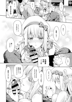 Page 46 of オタサーのエルフ姫 総集編 陰毛なしver