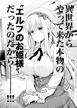 Page 6 of オタサーのエルフ姫 総集編 陰毛なしver