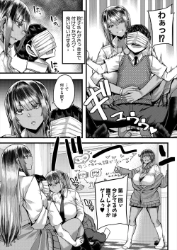 Page 121 of COMIC MILF 2024-02 Vol. 76