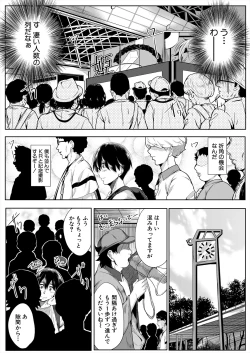 Page 165 of COMIC MILF 2024-02 Vol. 76