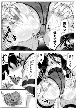 Page 196 of COMIC MILF 2024-02 Vol. 76