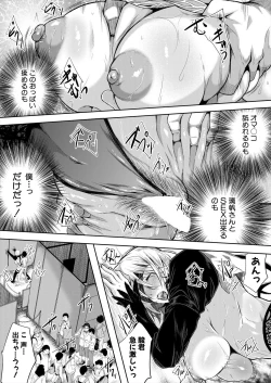 Page 204 of COMIC MILF 2024-02 Vol. 76