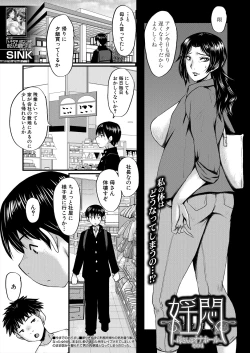 Page 255 of COMIC MILF 2024-02 Vol. 76