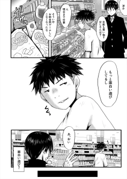 Page 256 of COMIC MILF 2024-02 Vol. 76