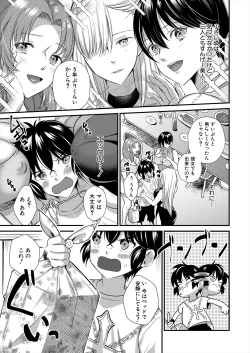 Page 375 of COMIC MILF 2024-02 Vol. 76