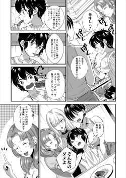 Page 377 of COMIC MILF 2024-02 Vol. 76