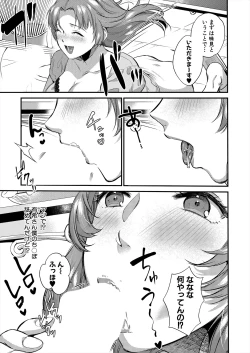 Page 383 of COMIC MILF 2024-02 Vol. 76