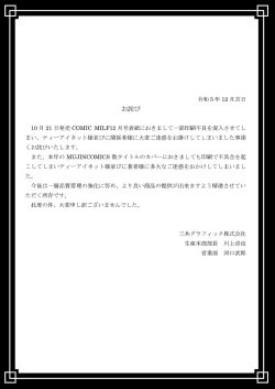 Page 448 of COMIC MILF 2024-02 Vol. 76