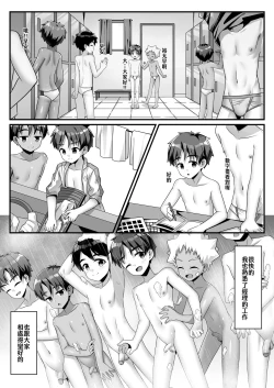 Page 14 of Akugi Shounen Kunren Nisshi - Naughty Boy's Training Log