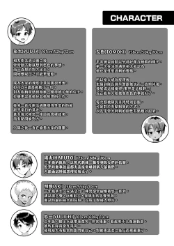 Page 41 of Akugi Shounen Kunren Nisshi - Naughty Boy's Training Log