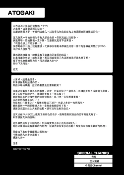 Page 42 of Akugi Shounen Kunren Nisshi - Naughty Boy's Training Log