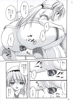 Page 27 of Bou Yuumei Koukou Joshi Toilet Tousatsu 2-jigen Bishoujo Hen Vol. 4