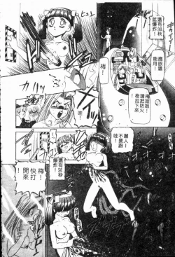 Page 152 of SM Enma