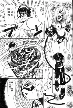 Page 53 of SM Enma