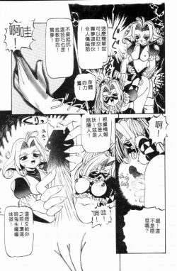 Page 84 of SM Enma