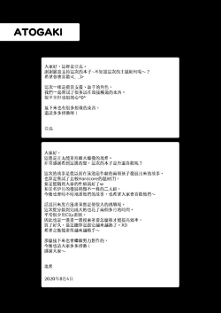 Page 29 of Itazura Shounen Kansatsu Nikki - Dairy About The Naughty Boys