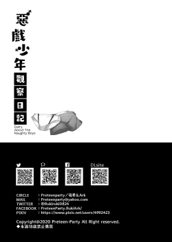 Page 30 of Itazura Shounen Kansatsu Nikki - Dairy About The Naughty Boys