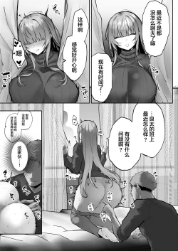 Page 44 of Netorare Ochita Tsubaki