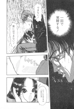 Page 108 of Burgess no Otome-tachi Waiwakushia no Shou