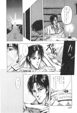 Page 154 of Burgess no Otome-tachi Waiwakushia no Shou