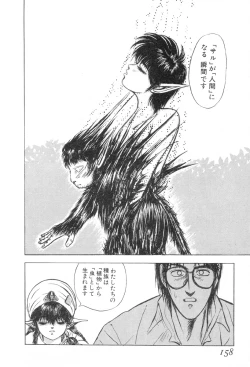 Page 156 of Burgess no Otome-tachi Waiwakushia no Shou