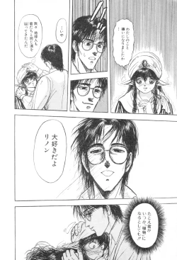 Page 158 of Burgess no Otome-tachi Waiwakushia no Shou