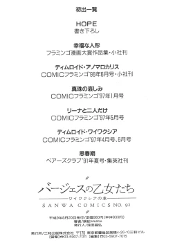 Page 177 of Burgess no Otome-tachi Waiwakushia no Shou