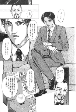 Page 55 of Burgess no Otome-tachi Waiwakushia no Shou