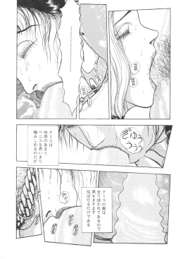 Page 82 of Burgess no Otome-tachi Waiwakushia no Shou