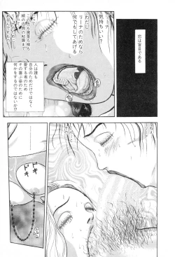 Page 85 of Burgess no Otome-tachi Waiwakushia no Shou
