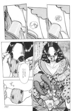 Page 99 of Burgess no Otome-tachi Waiwakushia no Shou