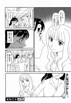 Page 18 of OrunitoChapters 1-5 Complete