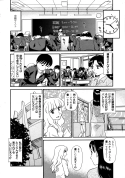 Page 20 of OrunitoChapters 1-5 Complete